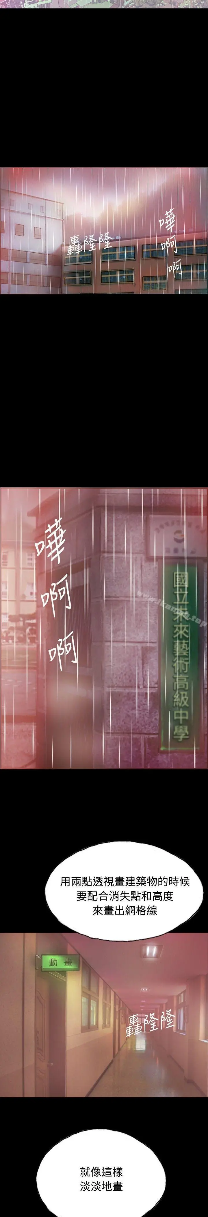 啵啵啵 - 第1话 - page 2
