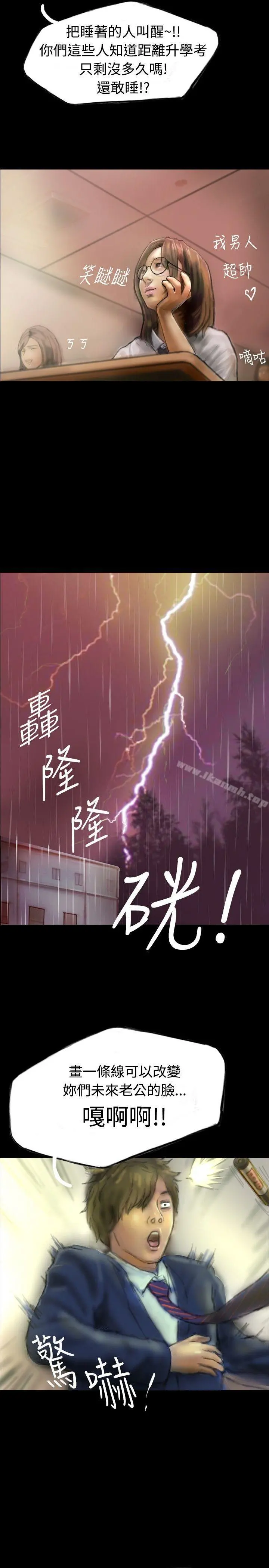 啵啵啵 - 第1话 - page 4