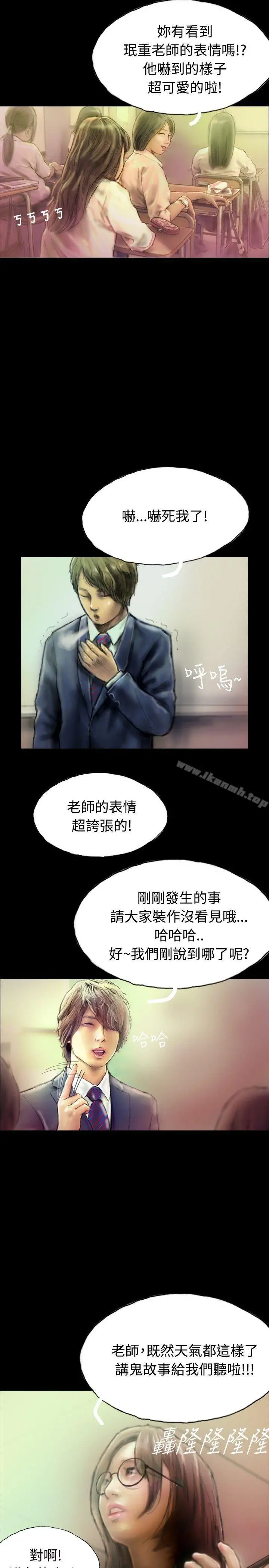 啵啵啵 - 第1话 - page 5