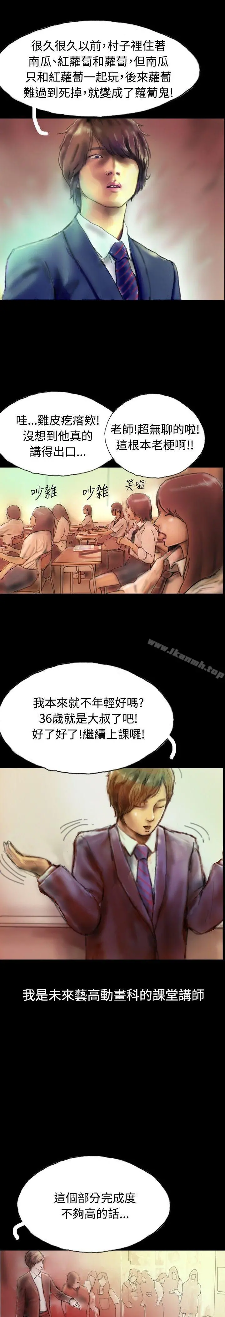 啵啵啵 - 第1话 - page 7