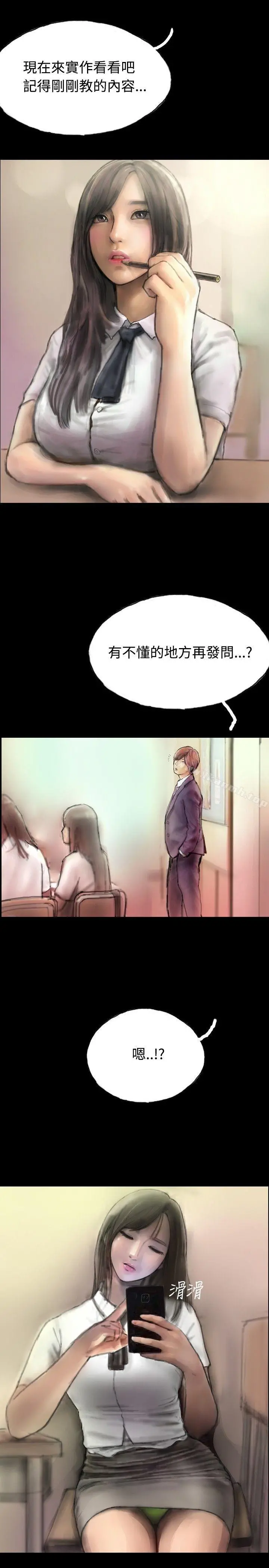 啵啵啵 - 第1话 - page 10