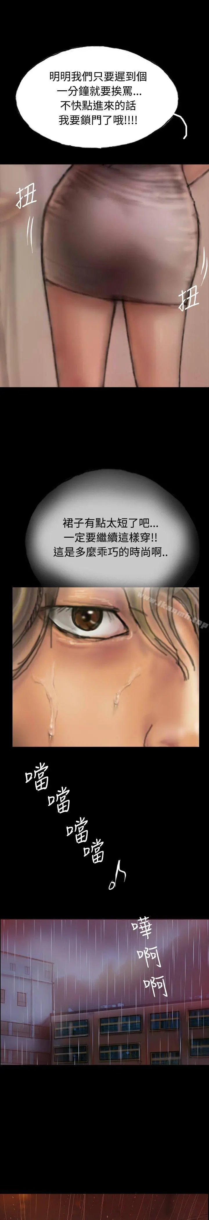 啵啵啵 - 第1话 - page 19