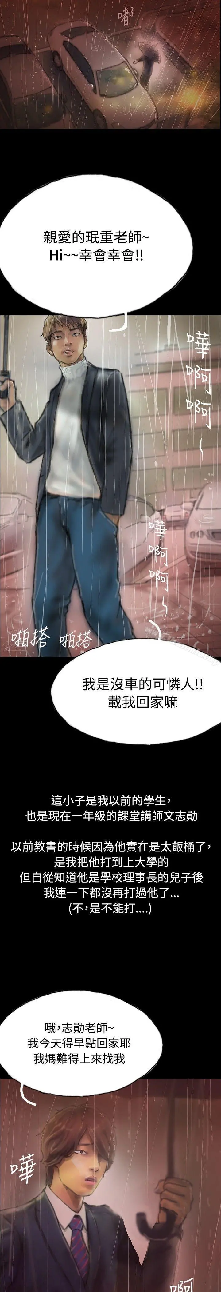 啵啵啵 - 第1话 - page 20