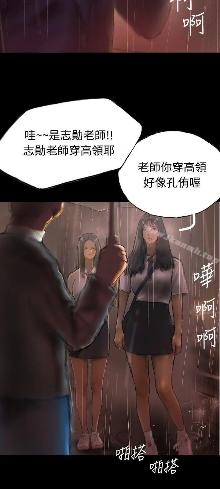 啵啵啵 - 第1话 - page 21