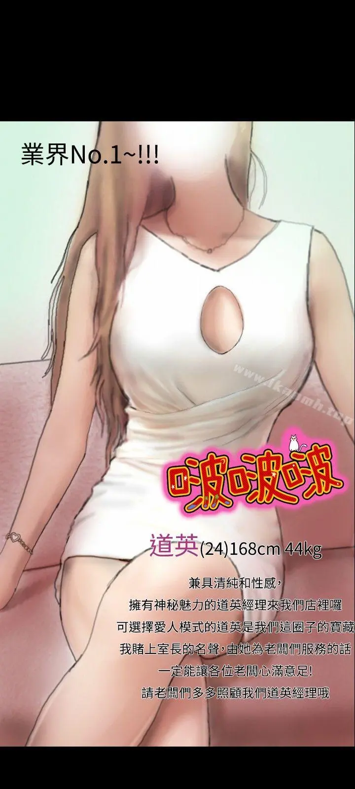 啵啵啵 - 第1话 - page 24