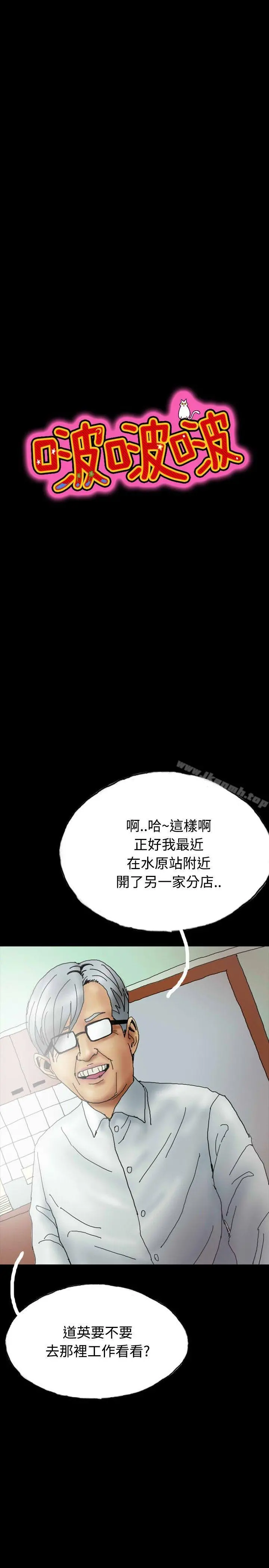 啵啵啵 - 第25话 - page 7