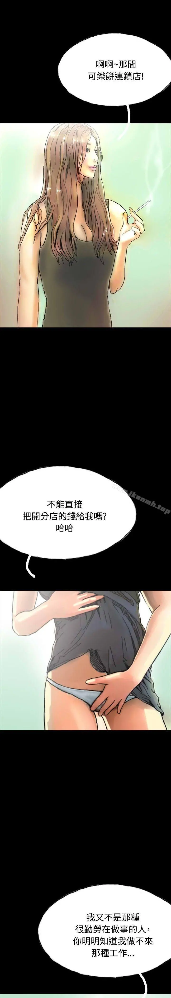 啵啵啵 - 第25话 - page 8