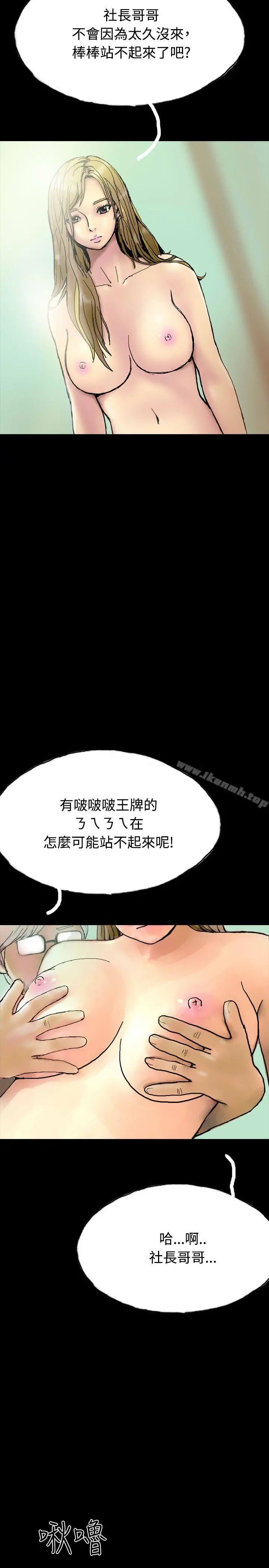 啵啵啵 - 第25话 - page 11