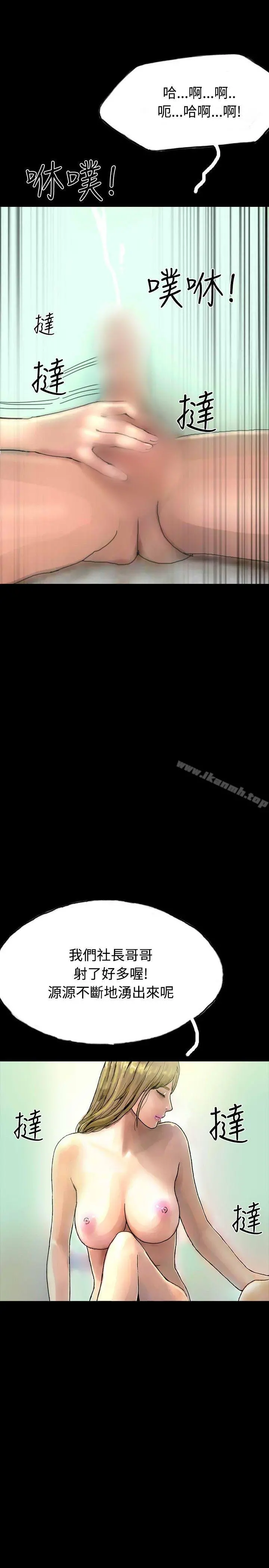 啵啵啵 - 第25话 - page 14