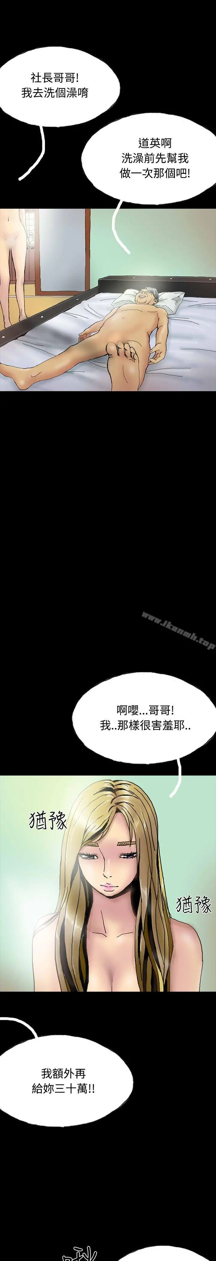 啵啵啵 - 第25话 - page 16