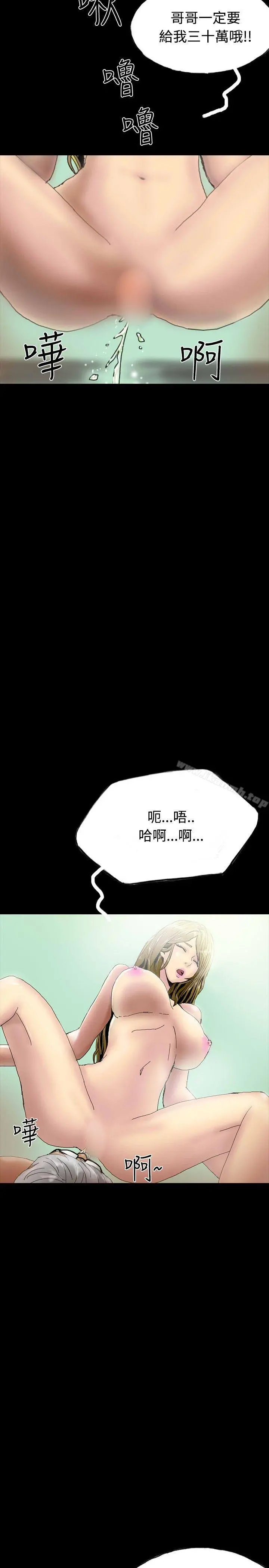 啵啵啵 - 第25话 - page 17