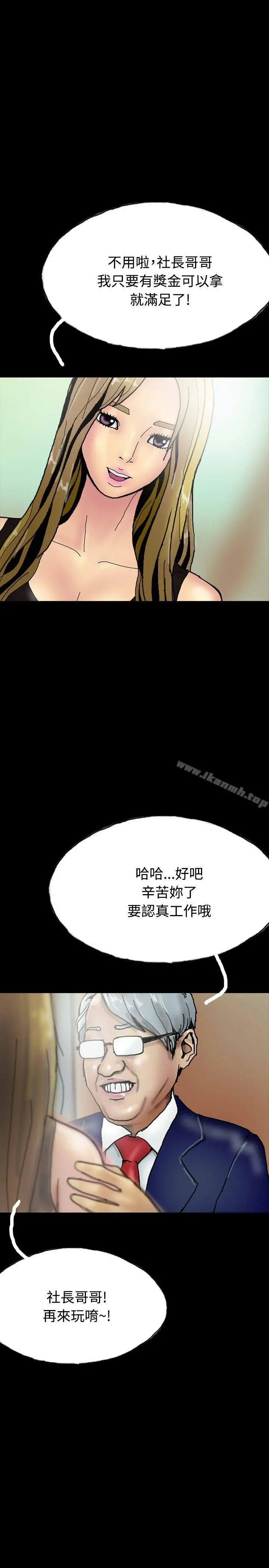 啵啵啵 - 第25话 - page 20
