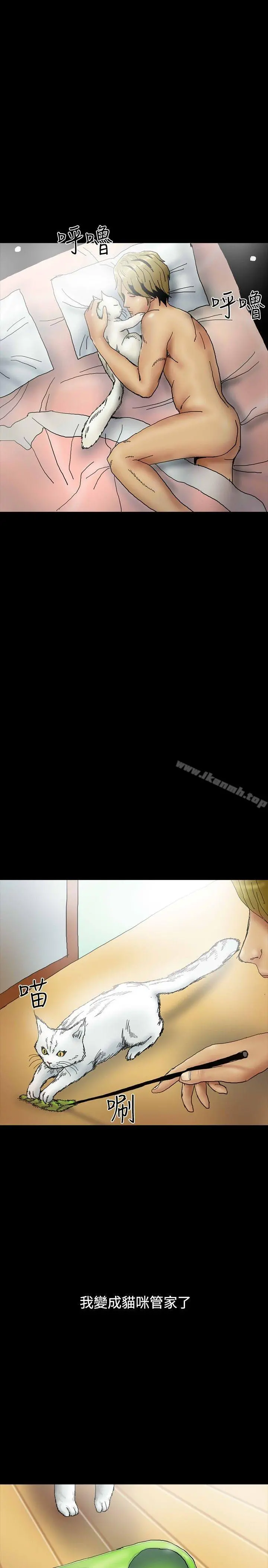 啵啵啵 - 第25话 - page 22