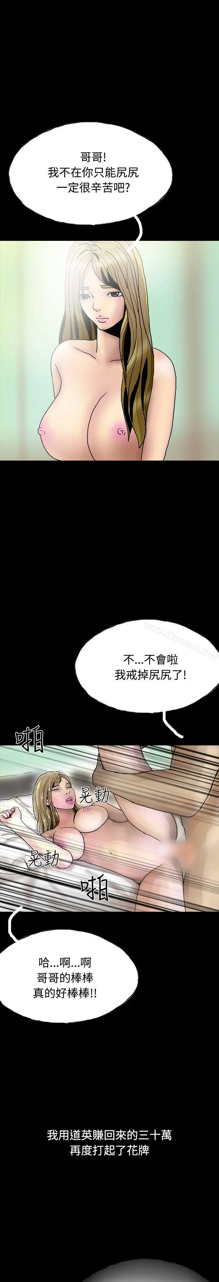 啵啵啵 - 第25话 - page 28