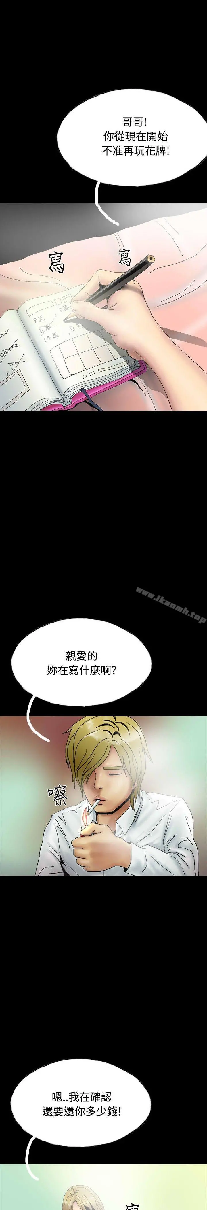 啵啵啵 - 第25话 - page 31