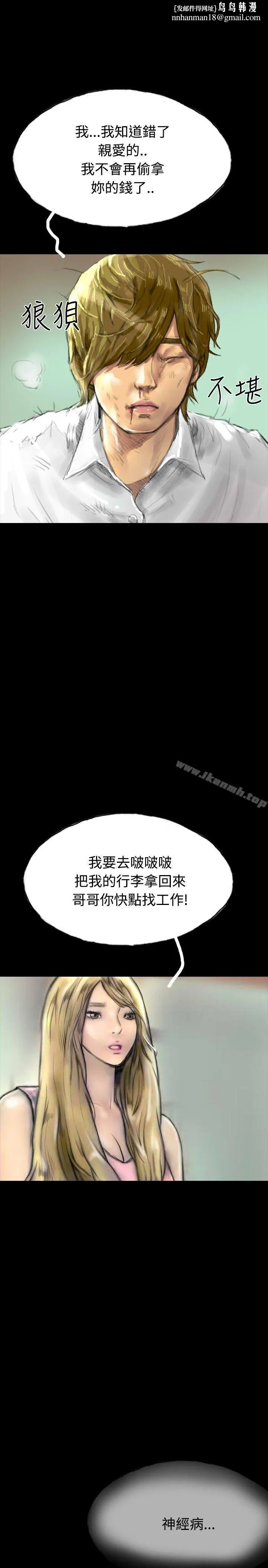 啵啵啵 - 第29话 - page 1