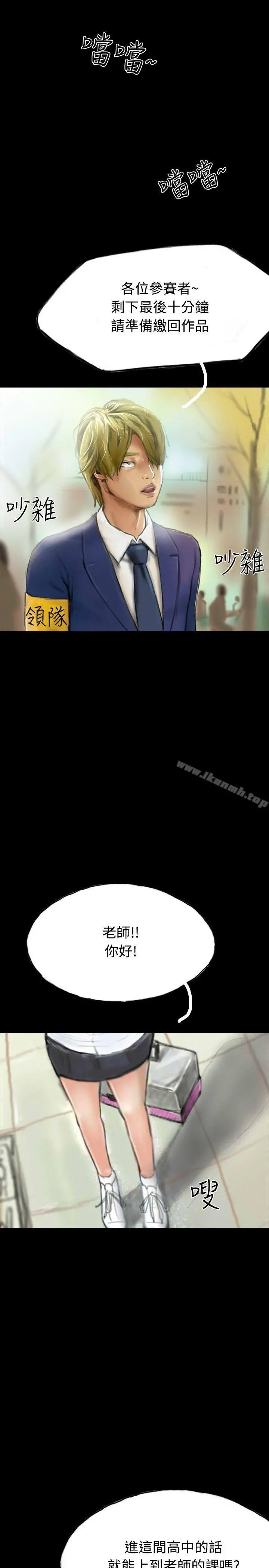 啵啵啵 - 第29话 - page 8