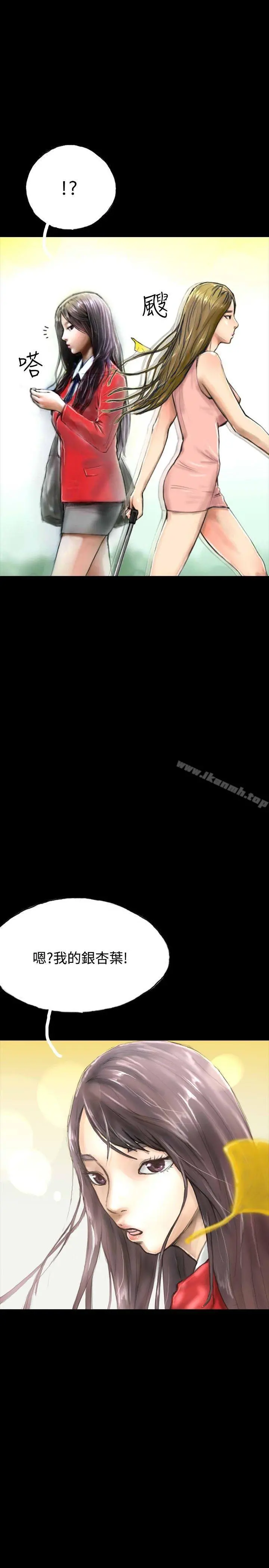 啵啵啵 - 第29话 - page 13
