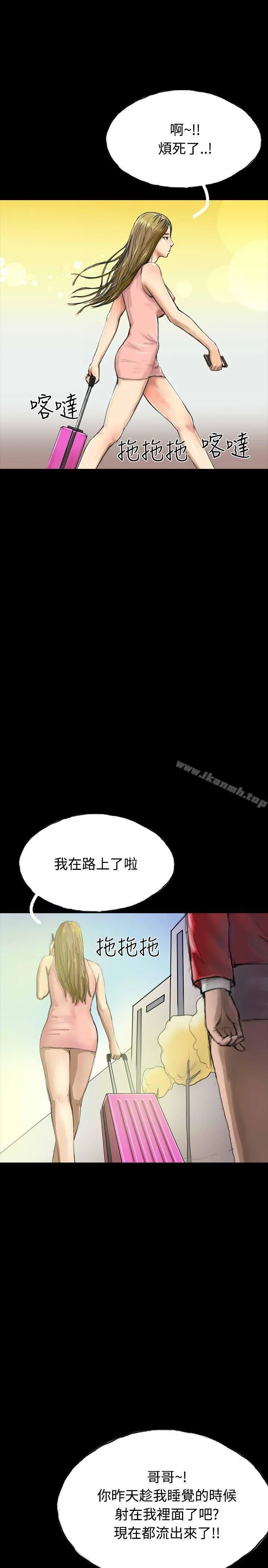 啵啵啵 - 第29话 - page 14
