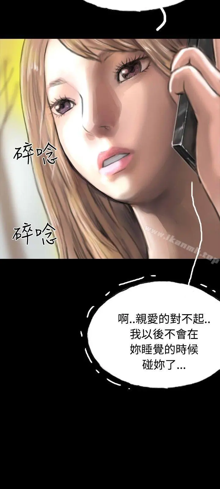 啵啵啵 - 第29话 - page 15