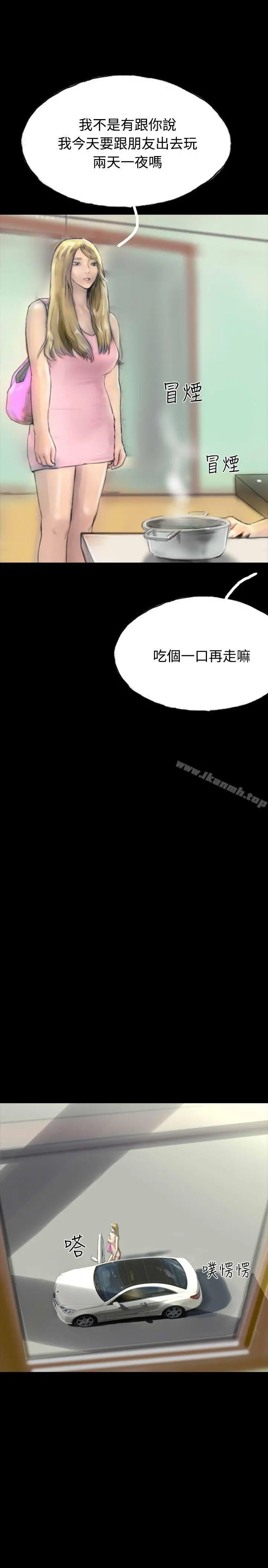 啵啵啵 - 第29话 - page 19