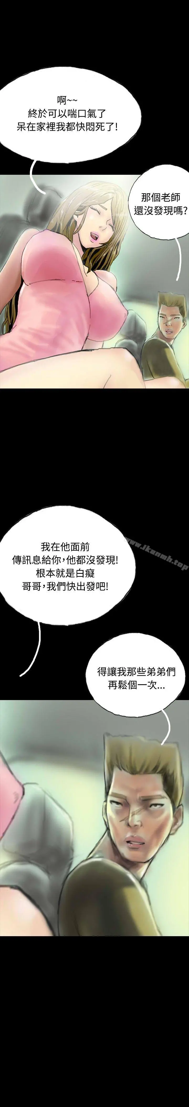 啵啵啵 - 第29话 - page 20