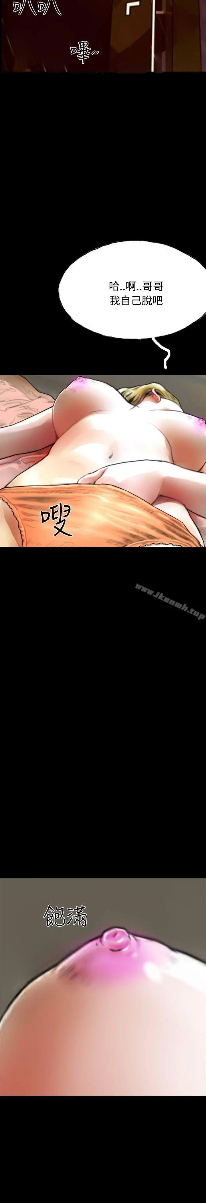 啵啵啵 - 第29话 - page 23