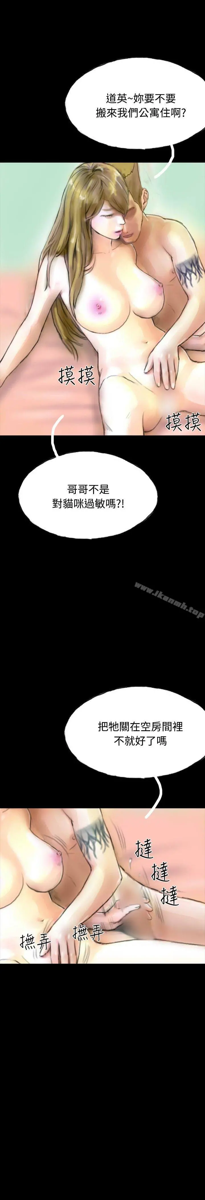 啵啵啵 - 第29话 - page 25