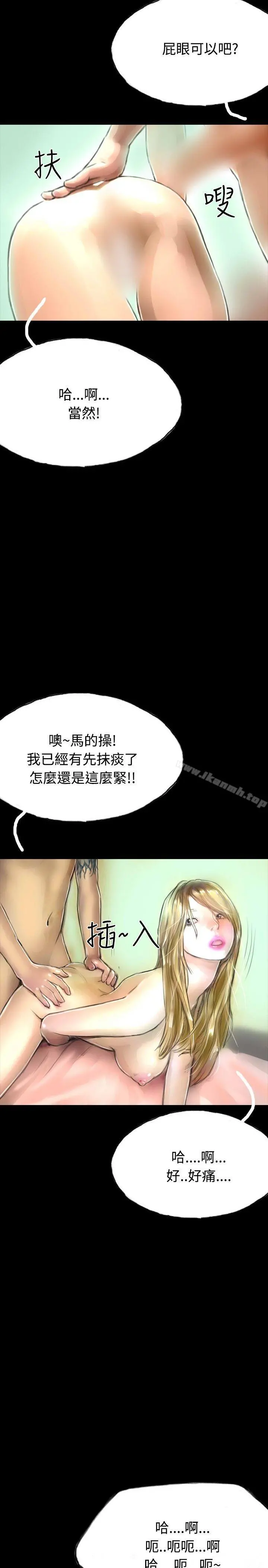 啵啵啵 - 第29话 - page 29