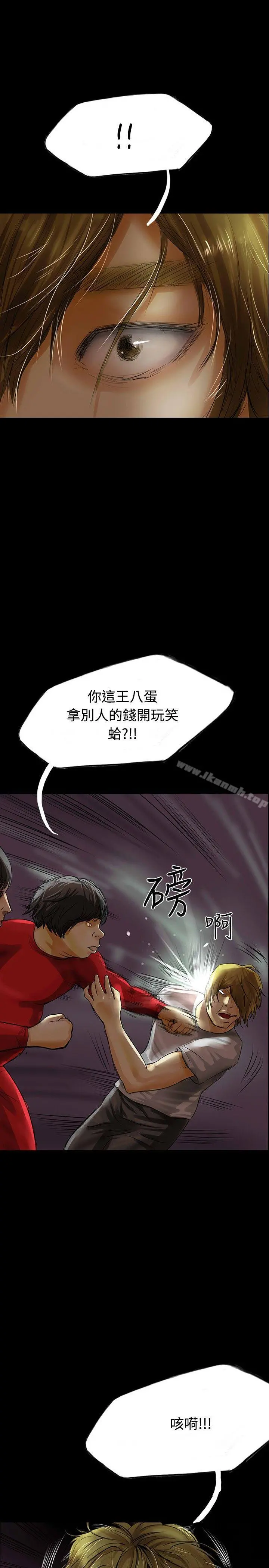 啵啵啵 - 第32话 - page 4