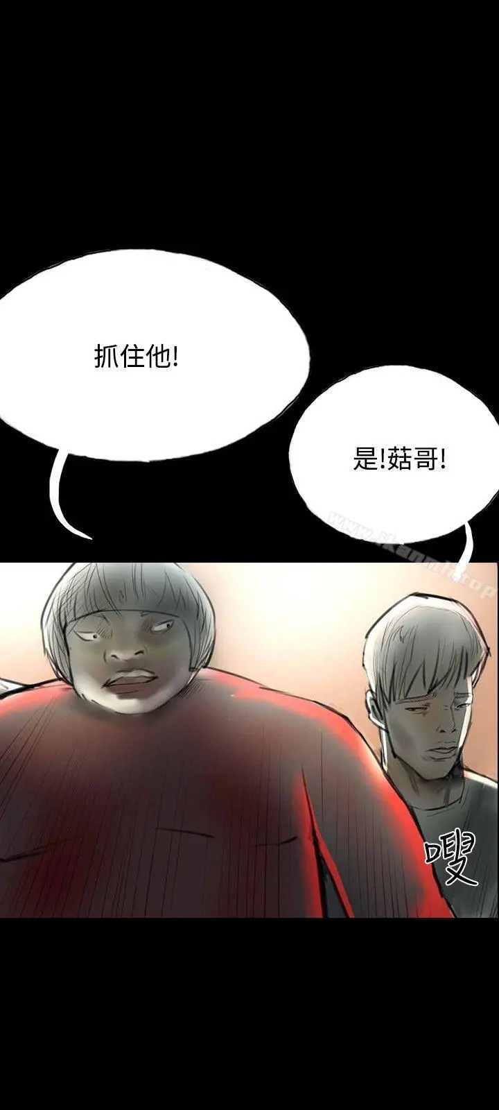 啵啵啵 - 第32话 - page 6