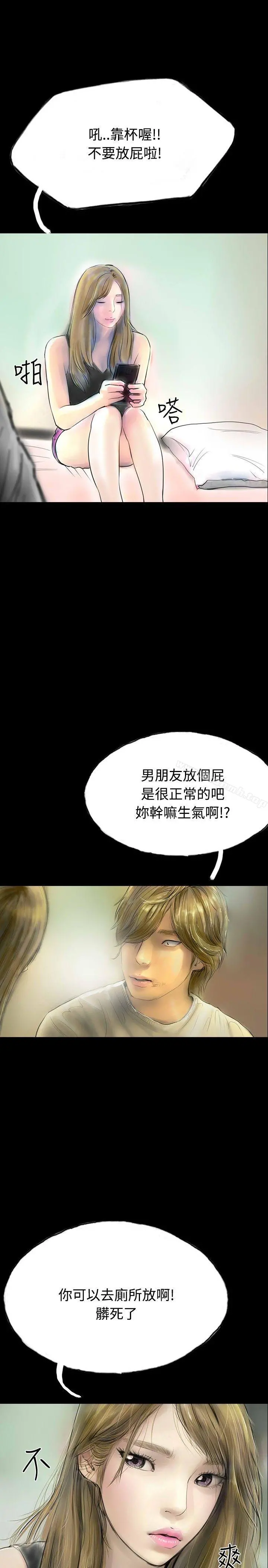啵啵啵 - 第32话 - page 10