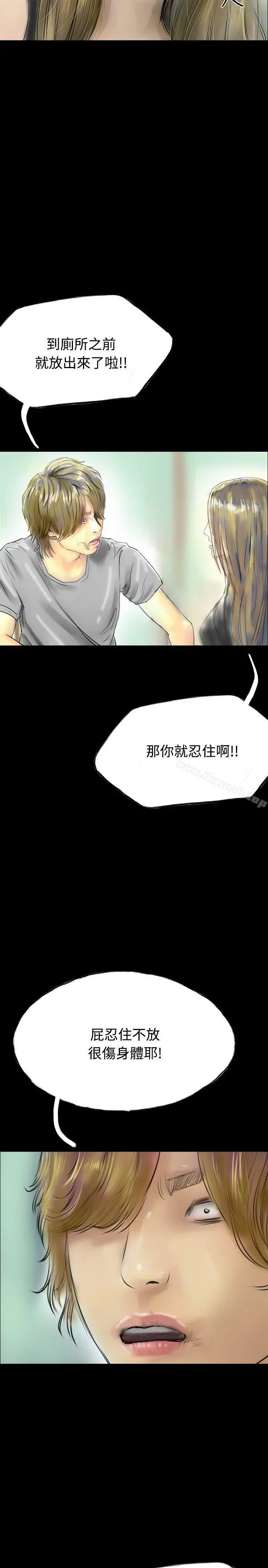 啵啵啵 - 第32话 - page 11