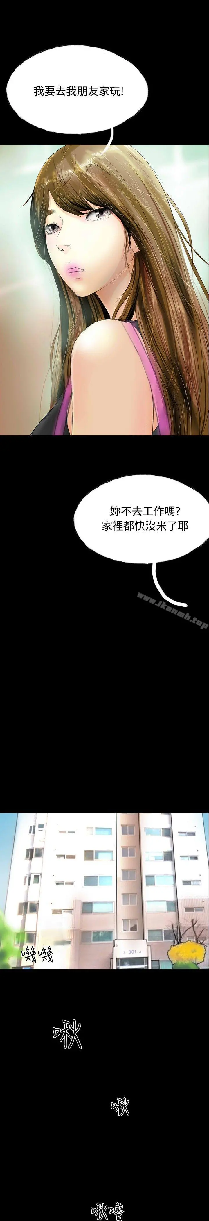 啵啵啵 - 第32话 - page 13