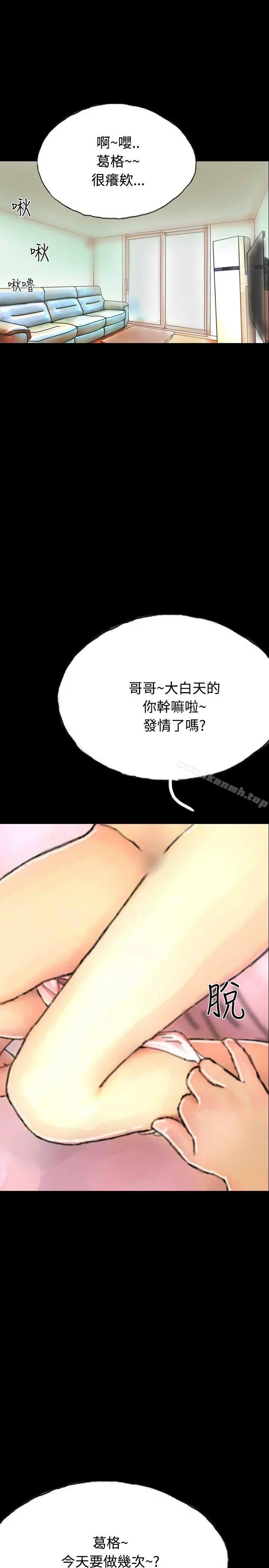 啵啵啵 - 第32话 - page 14