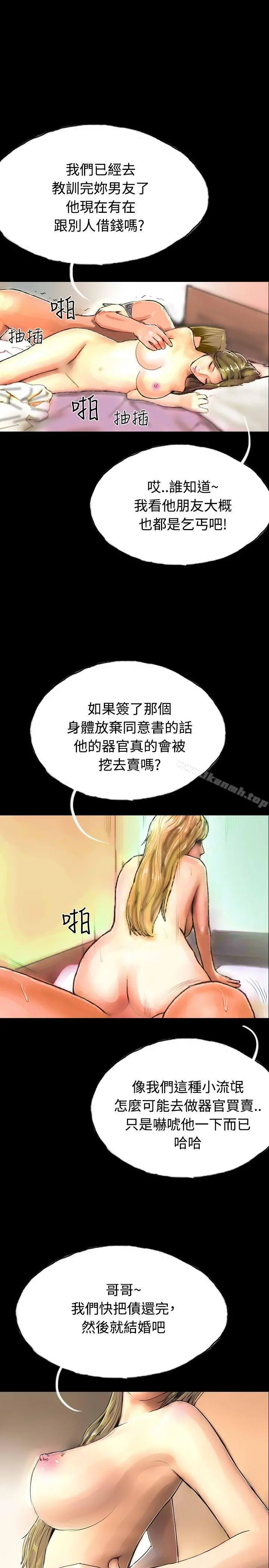 啵啵啵 - 第32话 - page 16