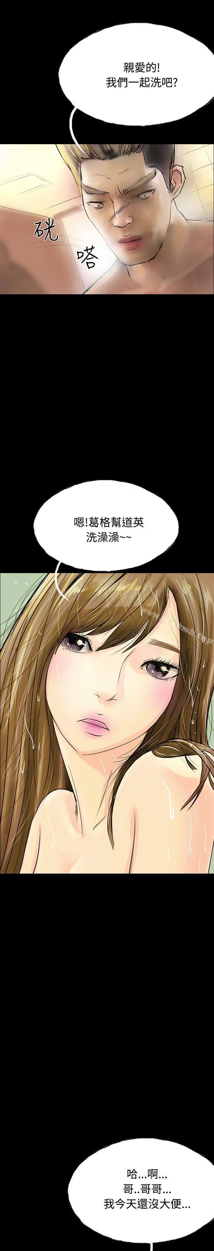 啵啵啵 - 第32话 - page 19