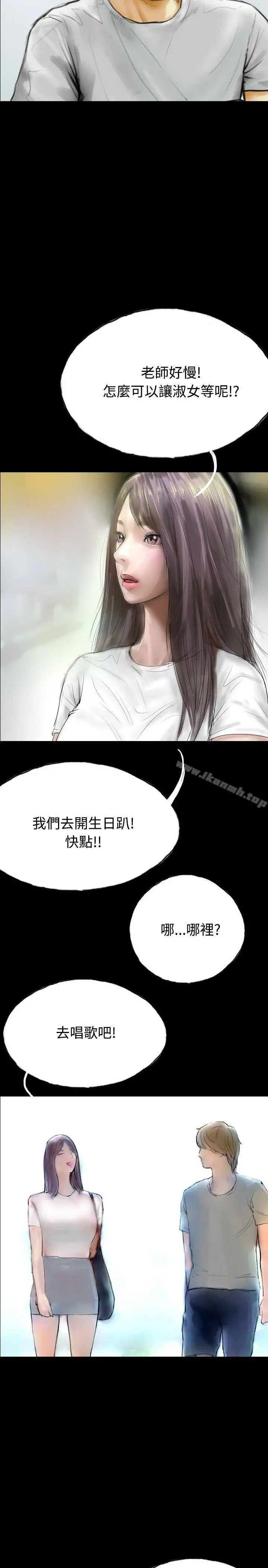 啵啵啵 - 第32话 - page 26