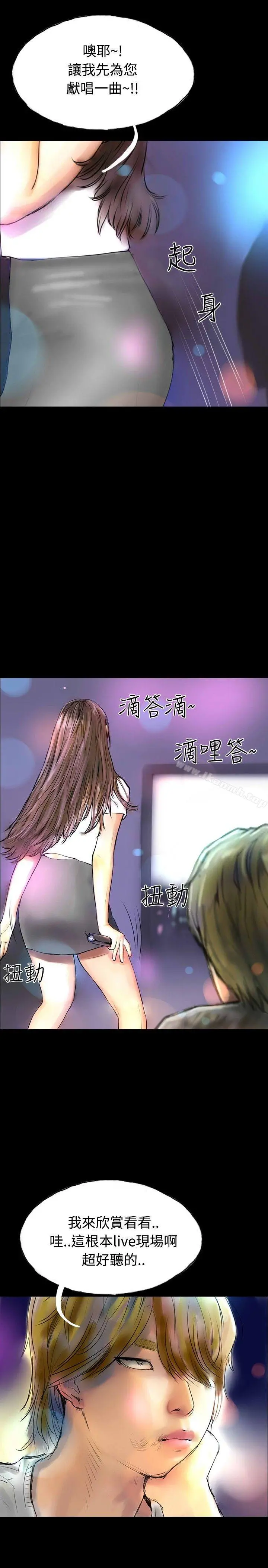 啵啵啵 - 第32话 - page 28