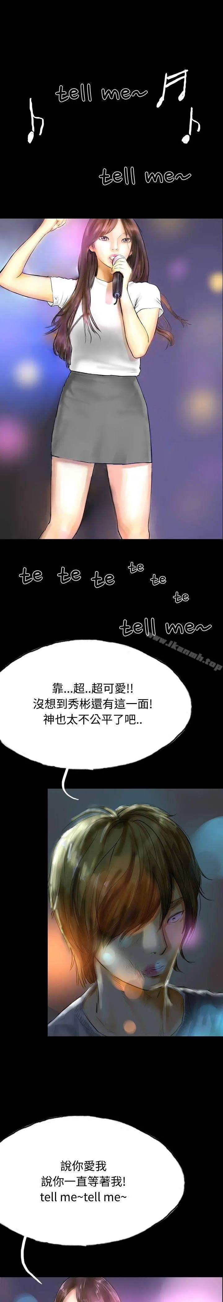 啵啵啵 - 第32话 - page 29