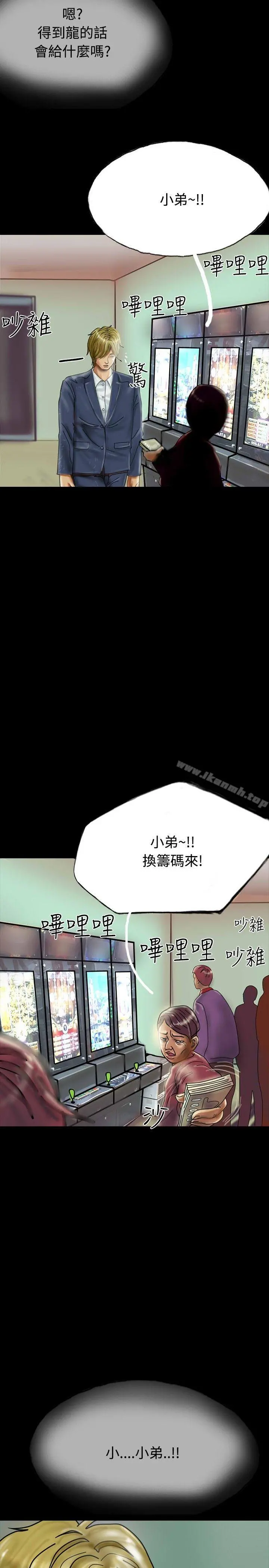 啵啵啵 - 第28话 - page 2