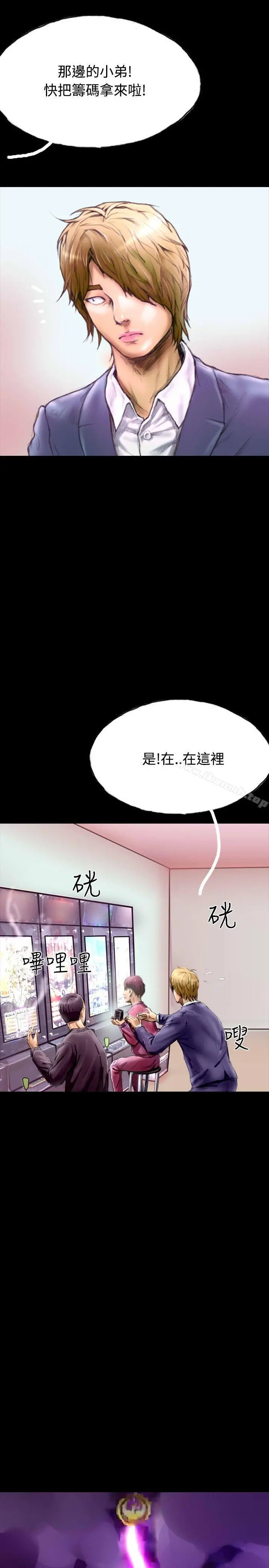 啵啵啵 - 第28话 - page 7