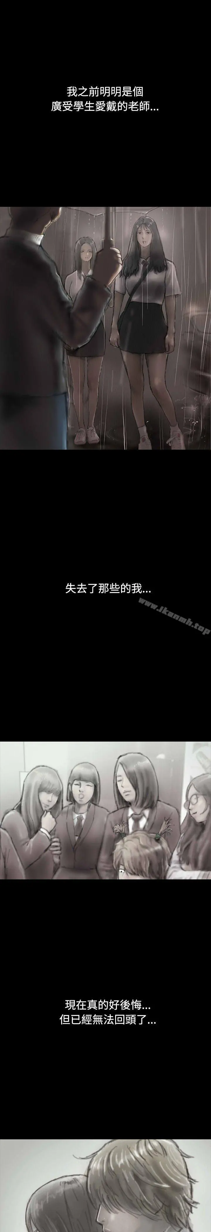 啵啵啵 - 第28话 - page 13