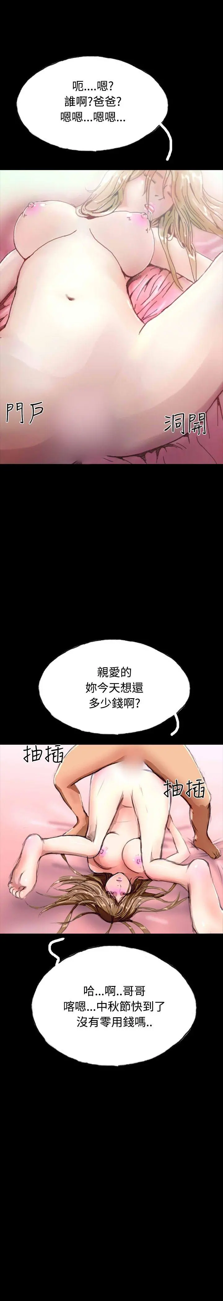 啵啵啵 - 第28话 - page 19