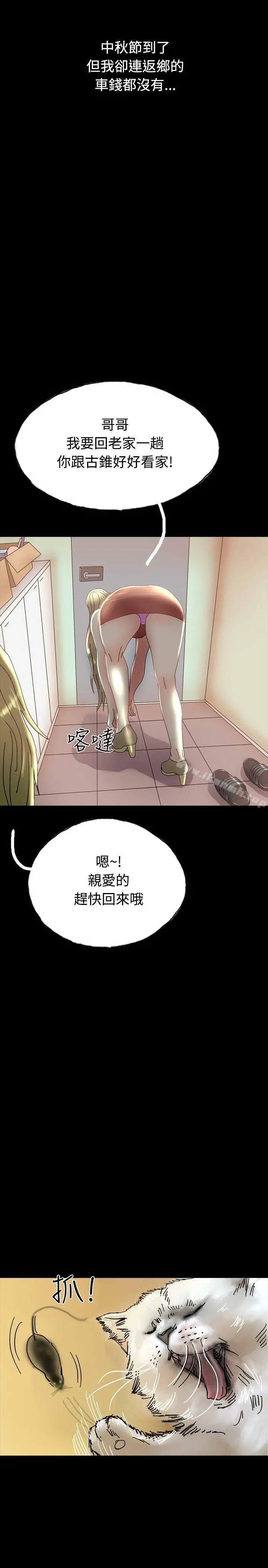 啵啵啵 - 第28话 - page 20