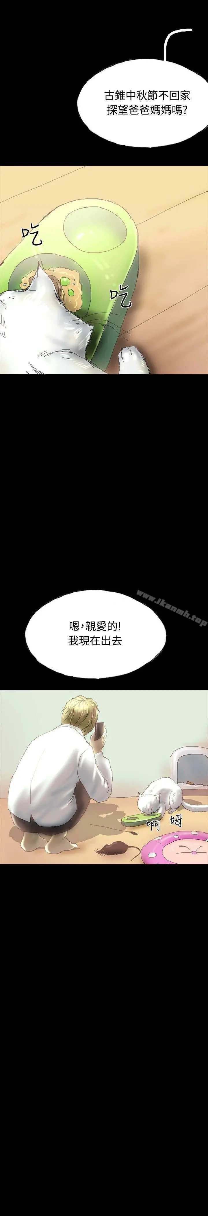 啵啵啵 - 第28话 - page 22
