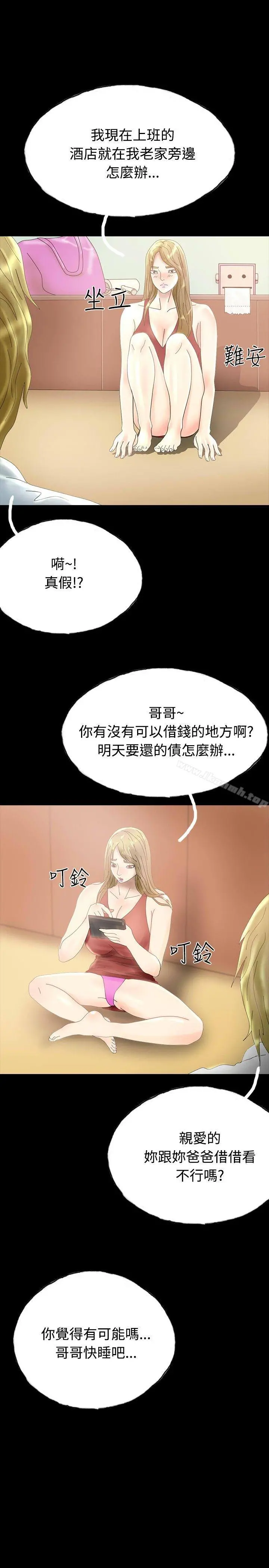 啵啵啵 - 第28话 - page 28