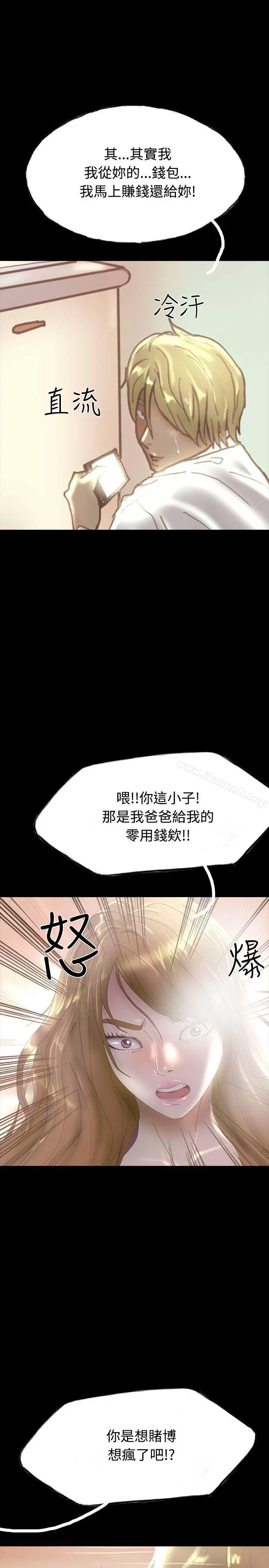 啵啵啵 - 第28话 - page 31