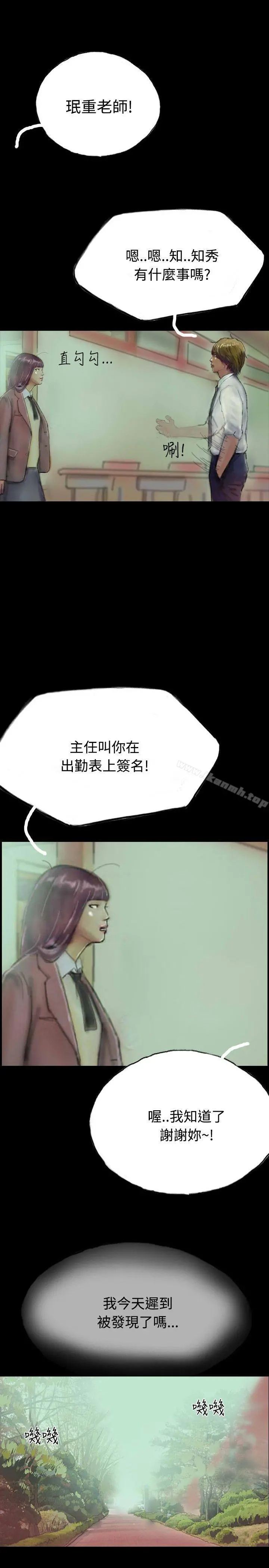 啵啵啵 - 第7话 - page 11