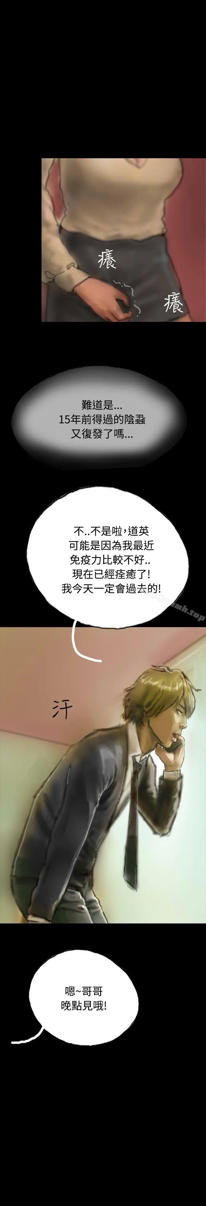 啵啵啵 - 第7话 - page 20